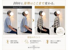 寿 天王寺院(KOTOBUKI)の雰囲気(突発的症状・慢性的な辛いお悩み専門!【肩甲骨はがし/筋膜】)