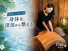 アジアンリラクゼーション ヴィラ 新潟西店(asian relaxation villa)