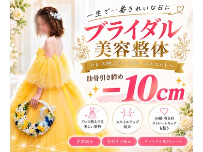 にしやま整骨院の写真