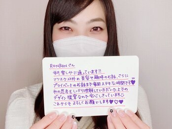 ロンロンビューティークリエイト(RONRON Beauty Create)/クチコミ