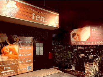 テン(ten.)/外観(夜)