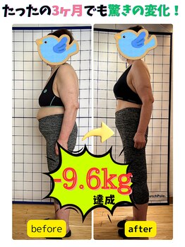 赤穂ヤマネ整体院/高額エステでも痩せなかった