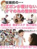 【HP ・インスタを見た方限定☆】 産後骨盤/肩腰膝/体型/体重  ￥8,000円→