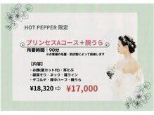 ビュー ヴィサージュ 天神南店(Beau Visage)/ブライダルメニュー各種