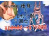 ◇残りわずか2名様◇summer痩身ハーフ&EMS小顔５回セット¥80500→¥7500