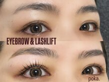 ポカ(poka.)/-アーチ/シェルロッド-