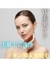 超音波毛穴洗浄＋全顔IPL光脱毛¥7,800