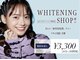 ホワイトニングショップ 郡山店の写真