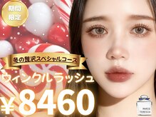 贅沢スペシャルコース“ウィンクルラッシュ\8,460” #アイブロウ