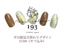 イチキューサン(193)