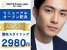 初回のお客様限定|眉毛スタイリング¥2,980◎