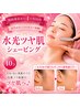 【初回から4ヶ月以内】ツルスベ水光ツヤ肌シェービング☆40分¥8350→¥5900