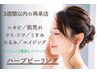 【3週間以内】再来/どんな肌にも◎ちょっと豪華オプション2種ピーリング