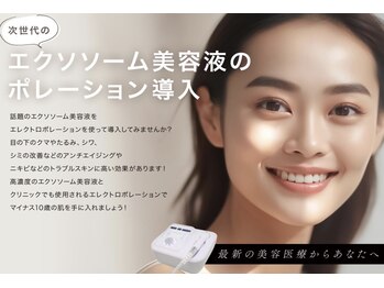コハ(koha)の写真/エクソソーム美容液のポーレーション導入
