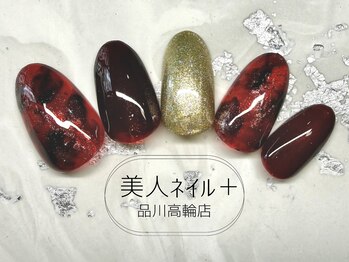 美人ネイル+ 品川高輪店/定額デザイン+￥1,100
