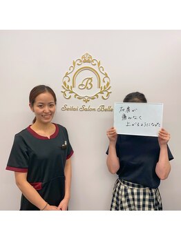 ベル/50代のお客様の声【猫背矯正】