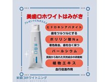 シャイニー(Shiny)/美歯口ホワイトはみがき