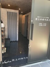 雲上のゆりかご 西葛西店/店内（西葛西ドライヘッドスパ）