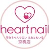 はあとねいる 京橋店のお店ロゴ