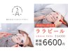 【韓国肌管理No.1】隙間時短で水光肌に◎ララピール(全顔＋頭皮) 定価14300