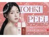New施術第5世代★【ツヤもち美白肌】REVI 陶肌ピール ¥7,700