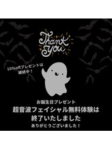 スーフラワー(SOO-flower)/お誕生日フェイシャル終了です