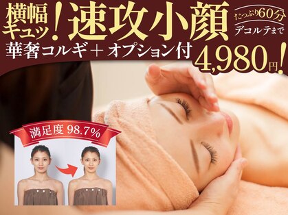 エステティック リオン(Rion)の写真