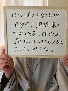 ヨサパーク リアン(YOSA PARK Lien)/お客様の声★よもぎ蒸し/痩身