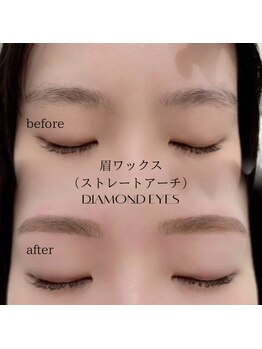 ダイヤモンドアイズ 調布店(DIAMOND EYES)/眉ワックス ストレートアーチ