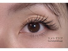 ツメトマツゲ/フラットラッシュ