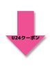 次世代まつ毛パーマ(パリジェンヌ、ラッシュリフト選べます。)