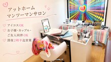 サイヨウスタジオ(彩叶STUDIO)