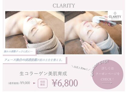 クラリティー 阿佐ヶ谷店(CLARITY)の写真