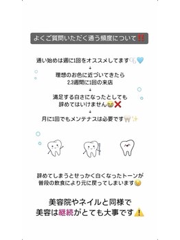 エクシアホワイトニング 札幌中島公園店/豆知識［ホワイトニング］