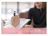 【クーポンにお悩みの方】フェイシャル枠予約