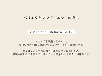 グロウ(glow)/アンドヘルシー