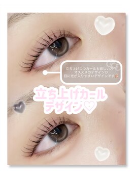 ソワプノン 小牧店(soie punon)/立ち上げカールデザイン♪