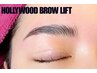 SNSで話題《ハリウッドブロウリフト》ー眉ワックス付ー