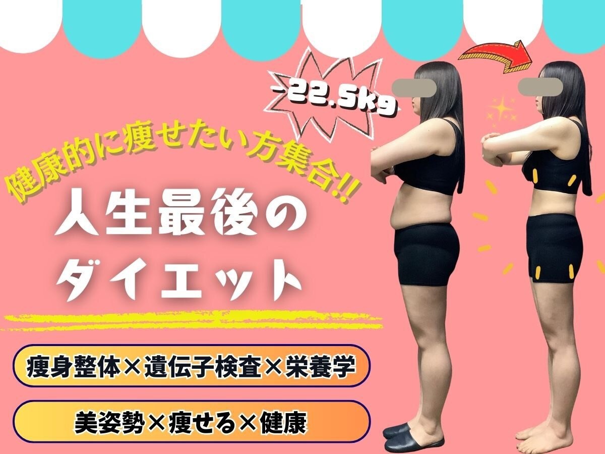 からだ未来整骨院 整体院｜ホットペッパービューティー