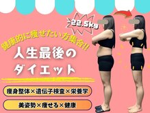 からだ未来整骨院 整体院