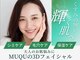 フェイシャル専門サロン MUQU 京橋店【ムク】【4月1日 NEW OPEN(予定)】の写真