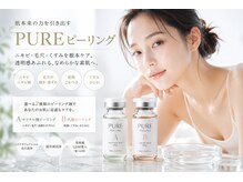 ピュアスキンサロン 恵比寿店(pure skin salon)の雰囲気（ララピール超え自社開発のW水光ピールと毛穴洗浄でつるピカ肌♪）
