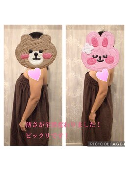 グレイス(Grace)/バウエル×腸もみ