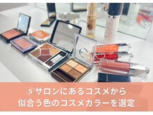 札幌ハッピーカラー 札幌駅前/パーソナルカラー診断