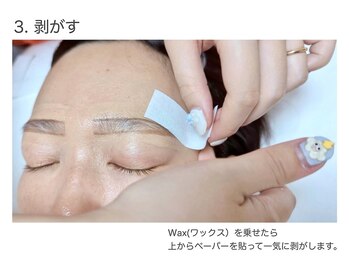 ラナン(Lanan)/3. 剥がす