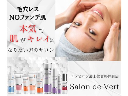 サロン ド ヴェール 四日市店(Salon de Vert)の写真