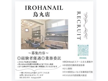 イロハネイル(IROHA NAIL)の写真