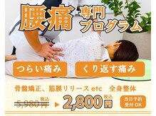 三条かがやき整体院