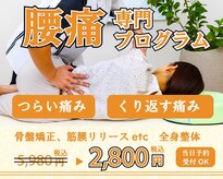 三条かがやき整体院