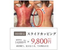 ジュエリーボディー(Jewelry body)の雰囲気（初回全身9,800円！コース契約無しの完全都度払い！）